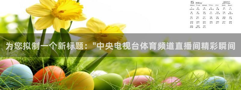 为您拟制一个新标题：\