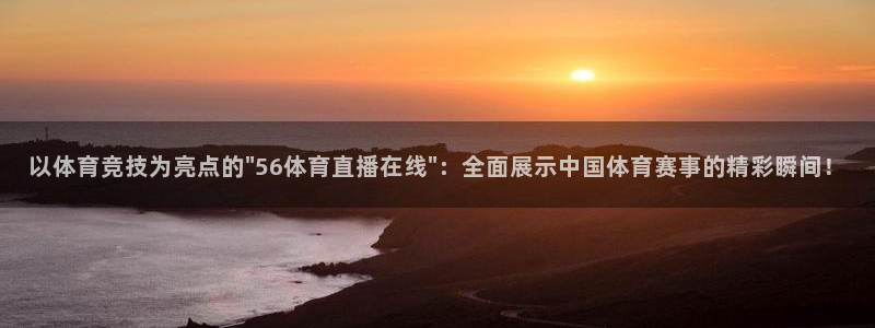 以体育竞技为亮点的\